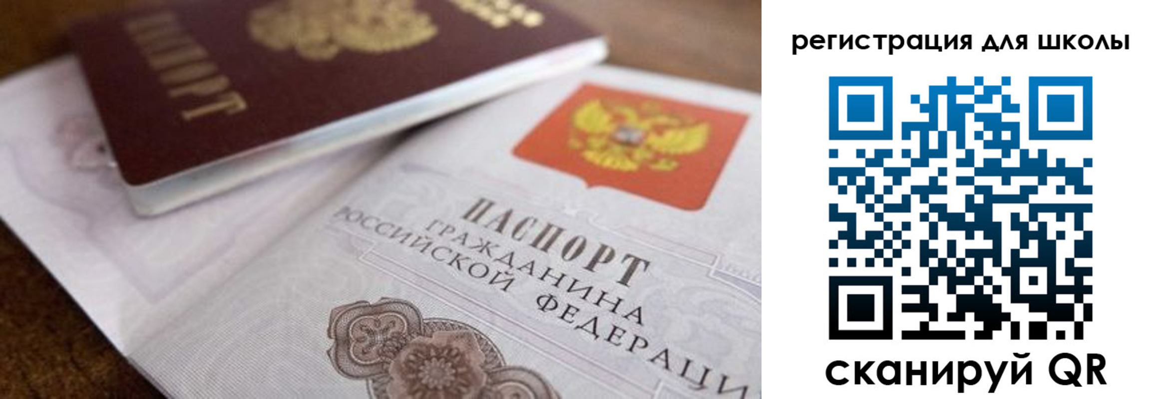 прописка для работы в Кропоткине