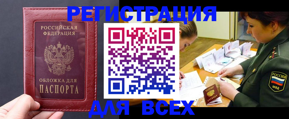 временная регистрация собственник в Кропоткине